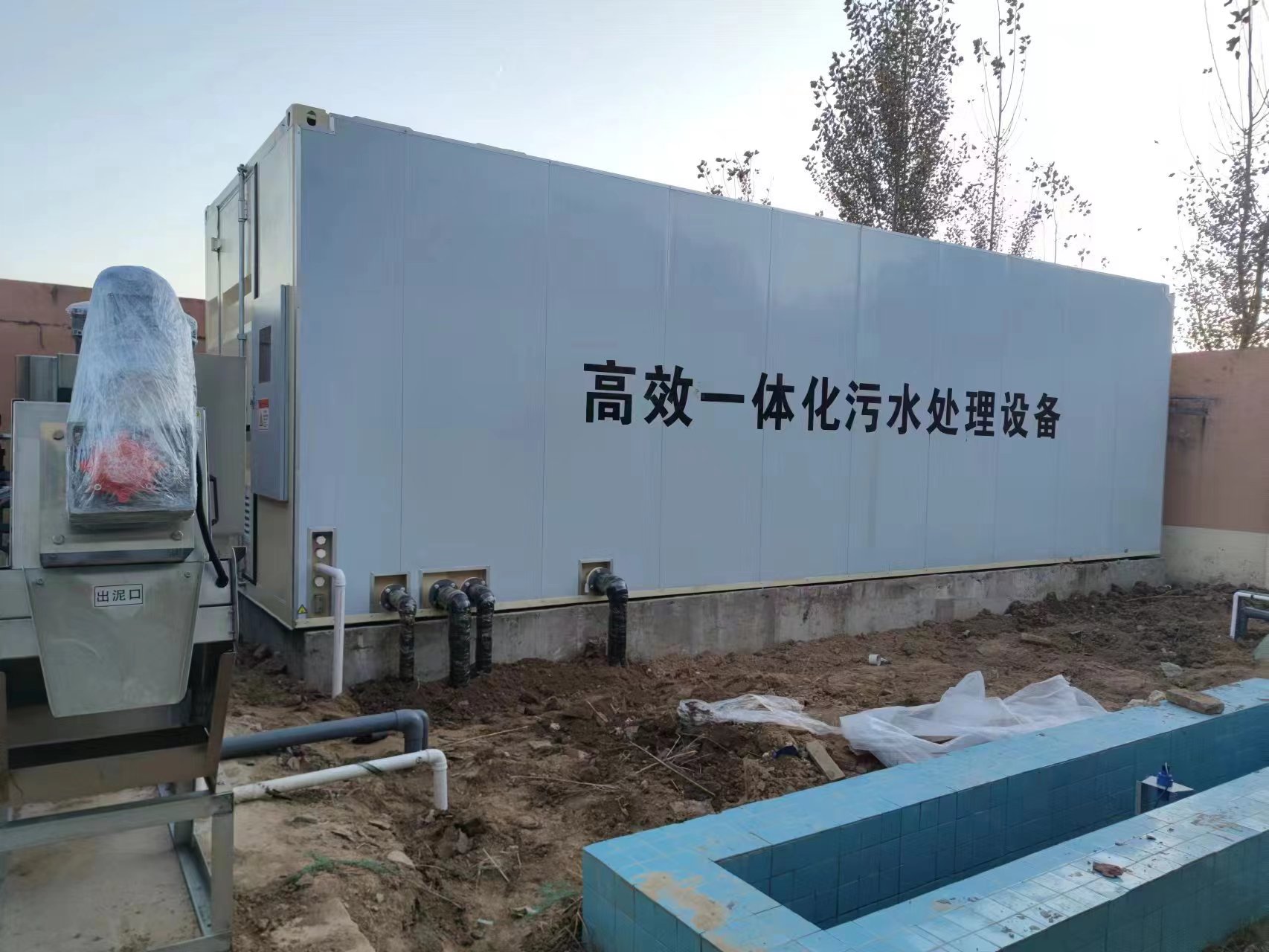 志丹地埋式一体化污水处理设备