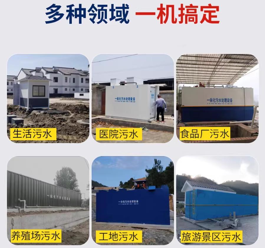 志丹场景全覆盖！甘肃嘉源通一体化污水处理设备，适配城乡工业全场景污水治理